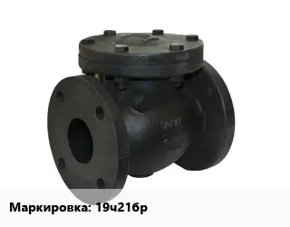 Клапан чугунный 19ч21бр Ру16